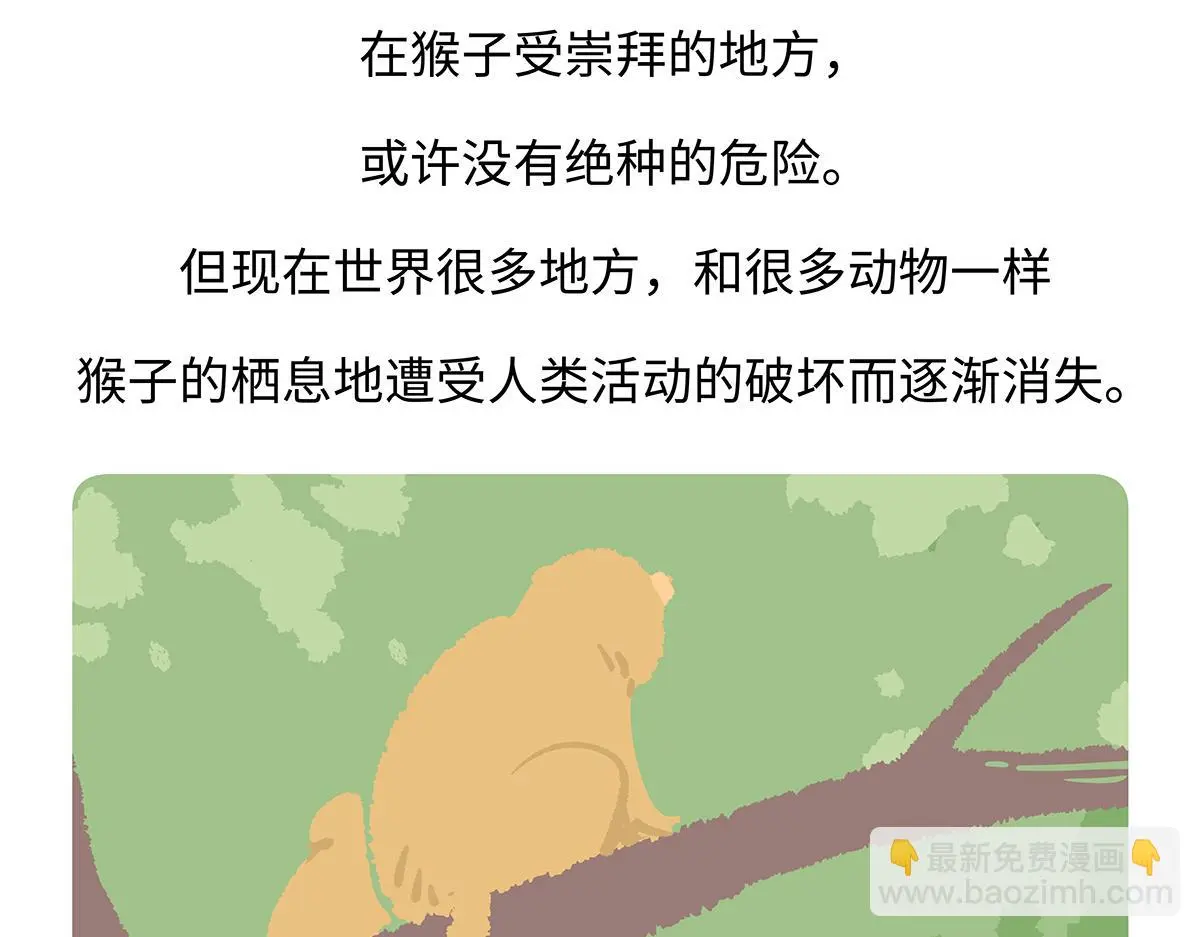 第171话 第31页