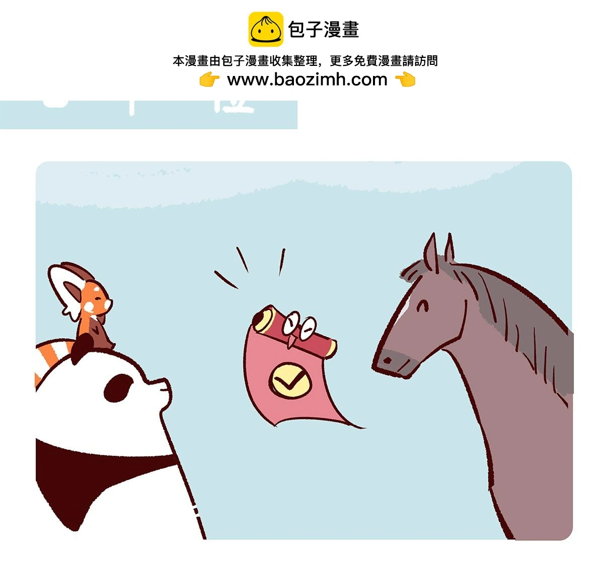 第169话 第2页