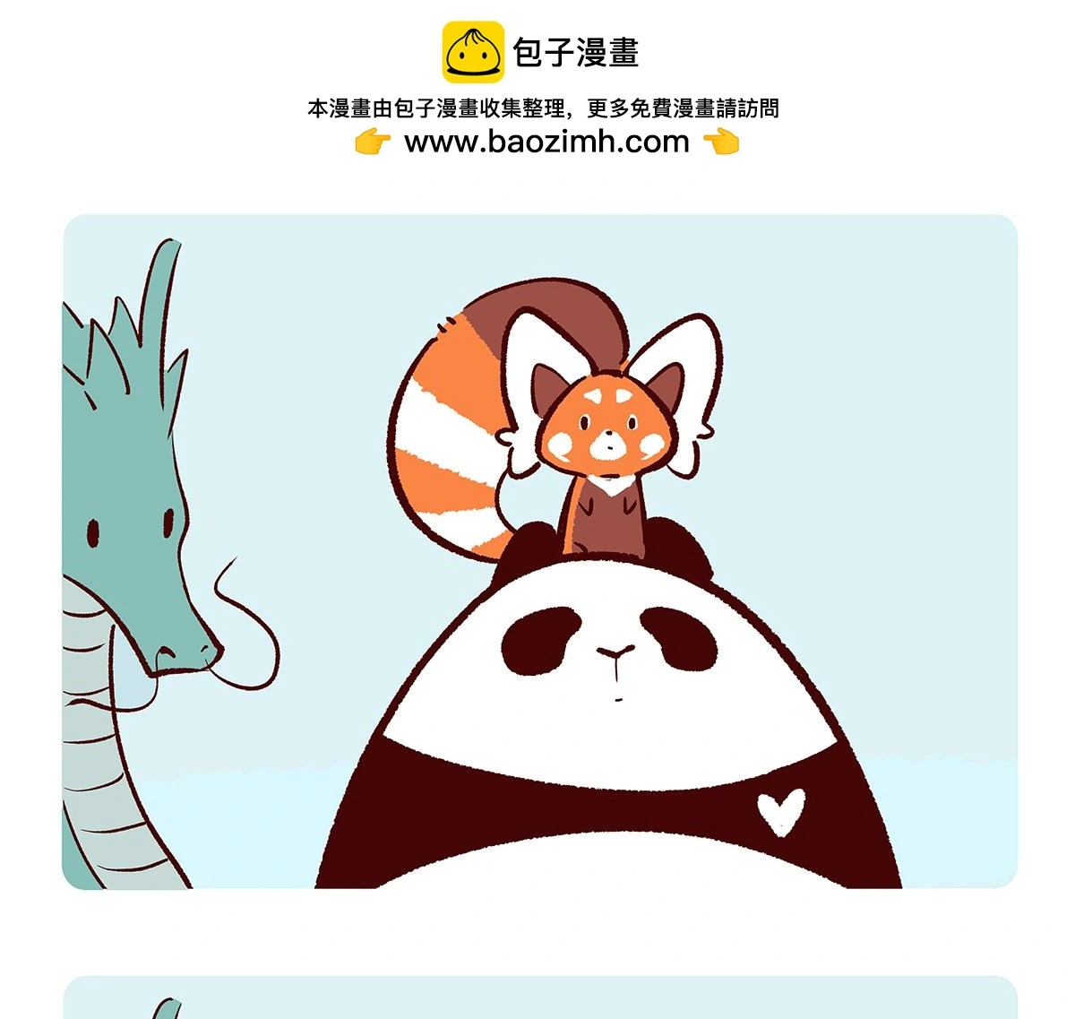 第169话 第9页