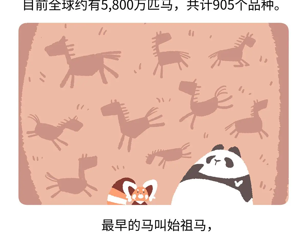 第168话 第20页