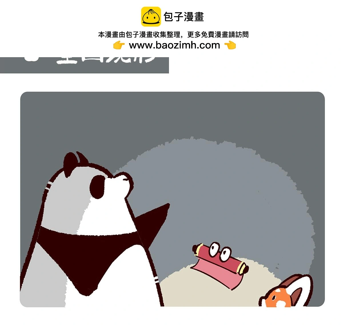 第167话 第2页