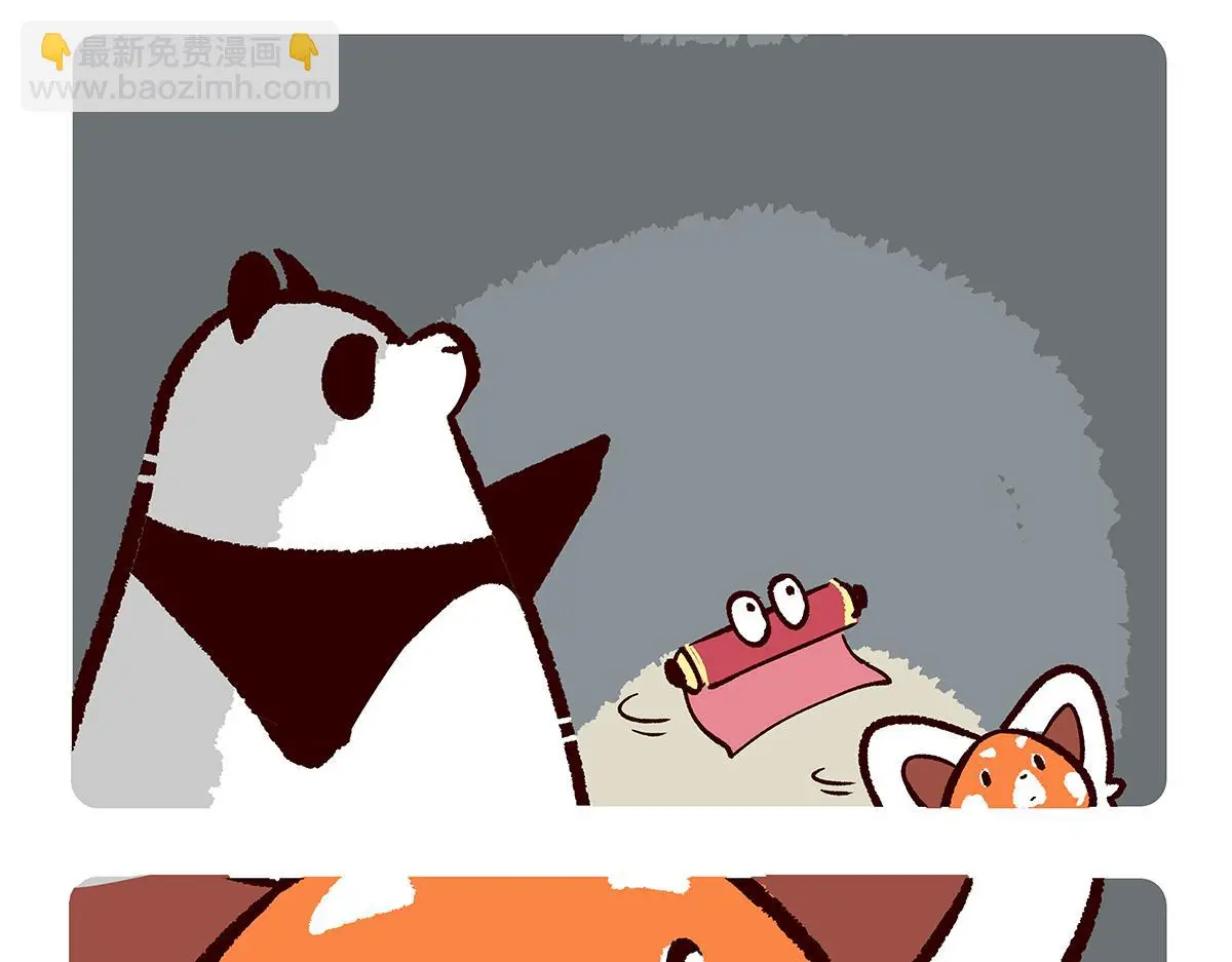 第167话 第3页