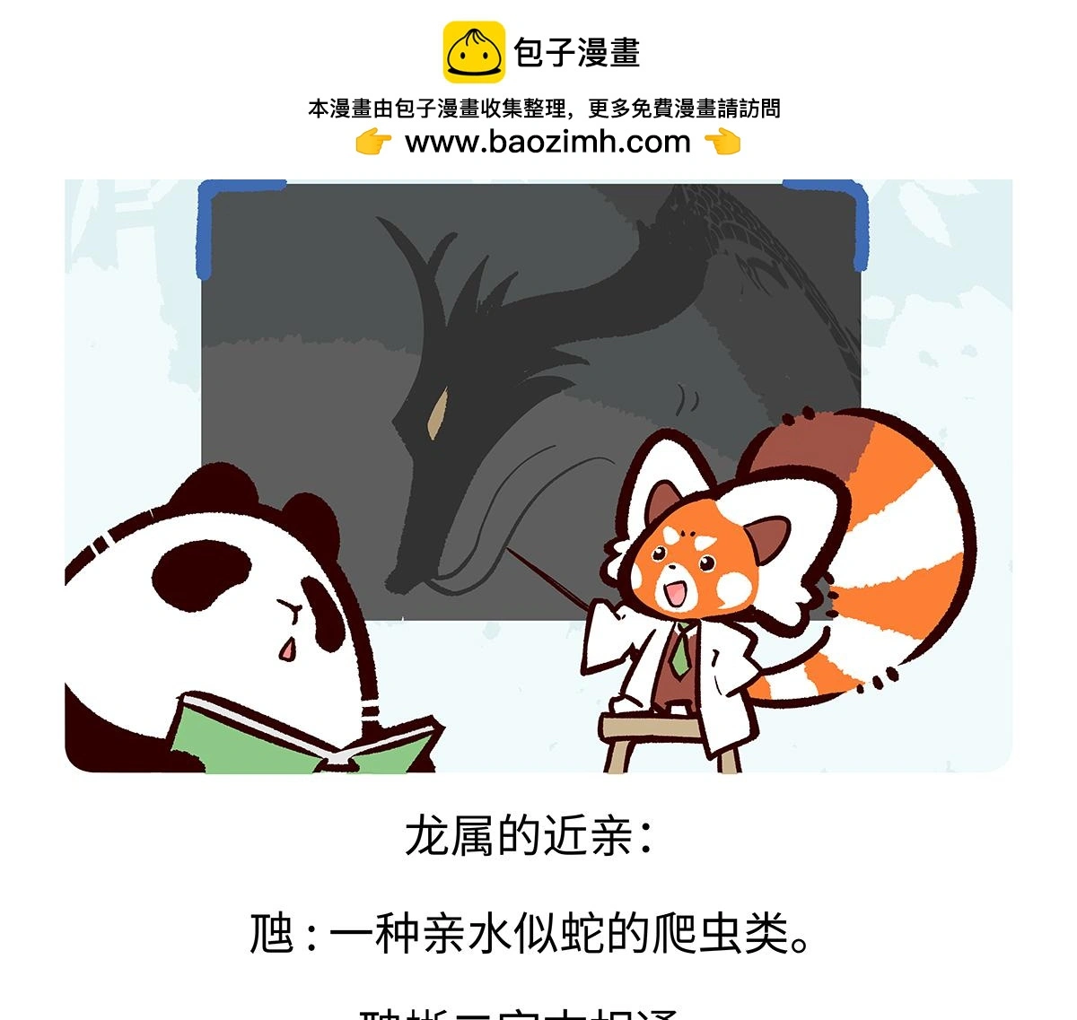 第167话 第20页