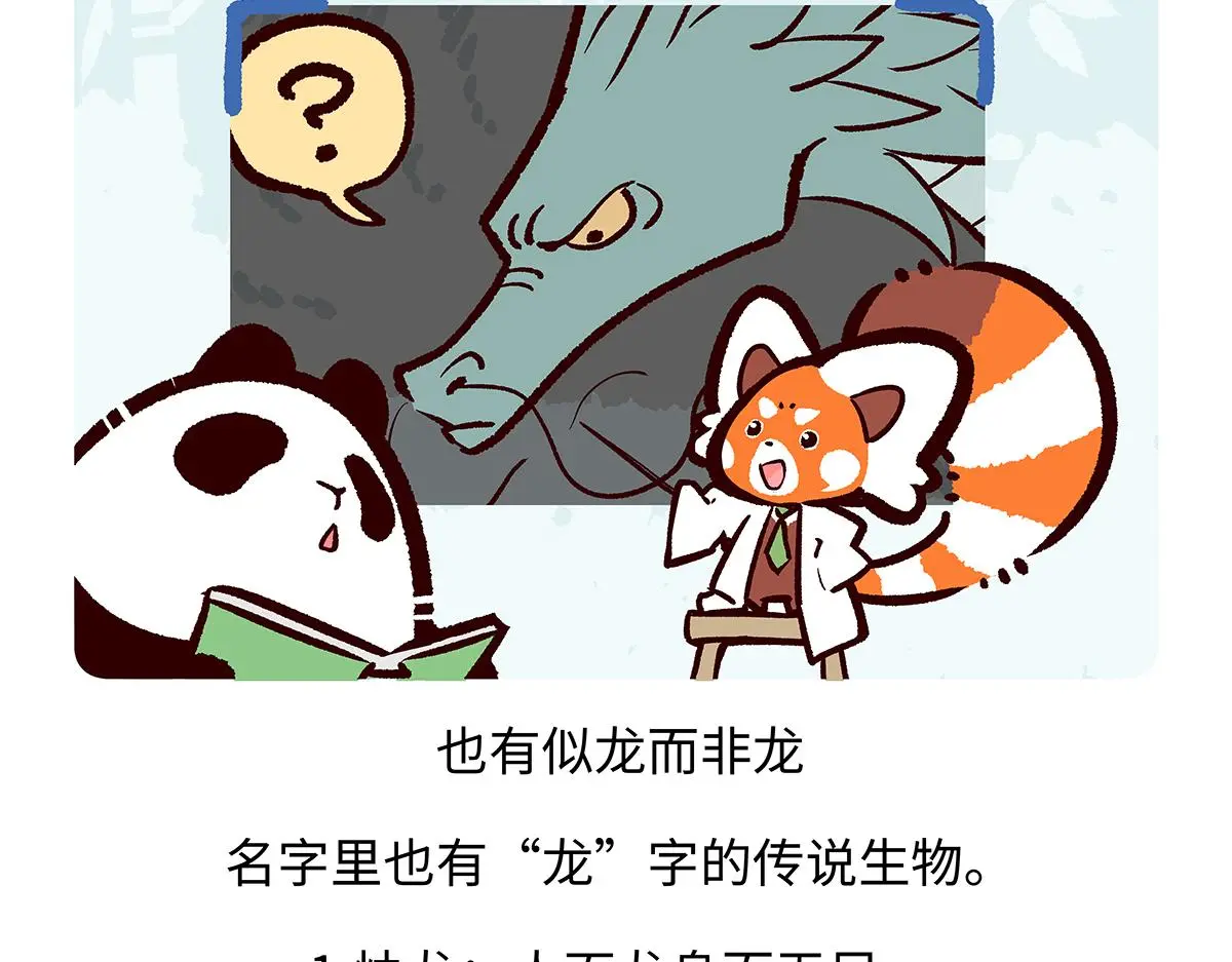 第167话 第28页