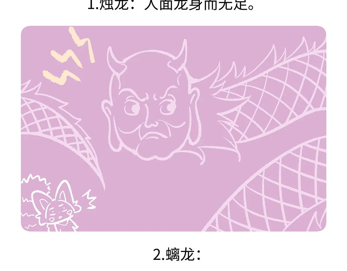 第167话 第29页