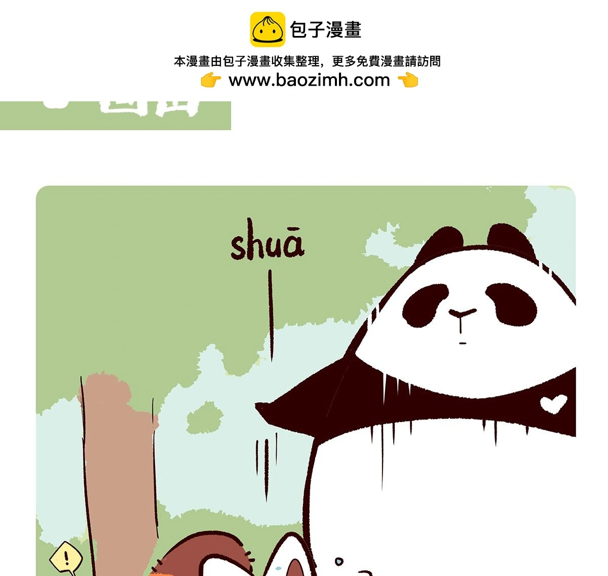 第166话 第2页