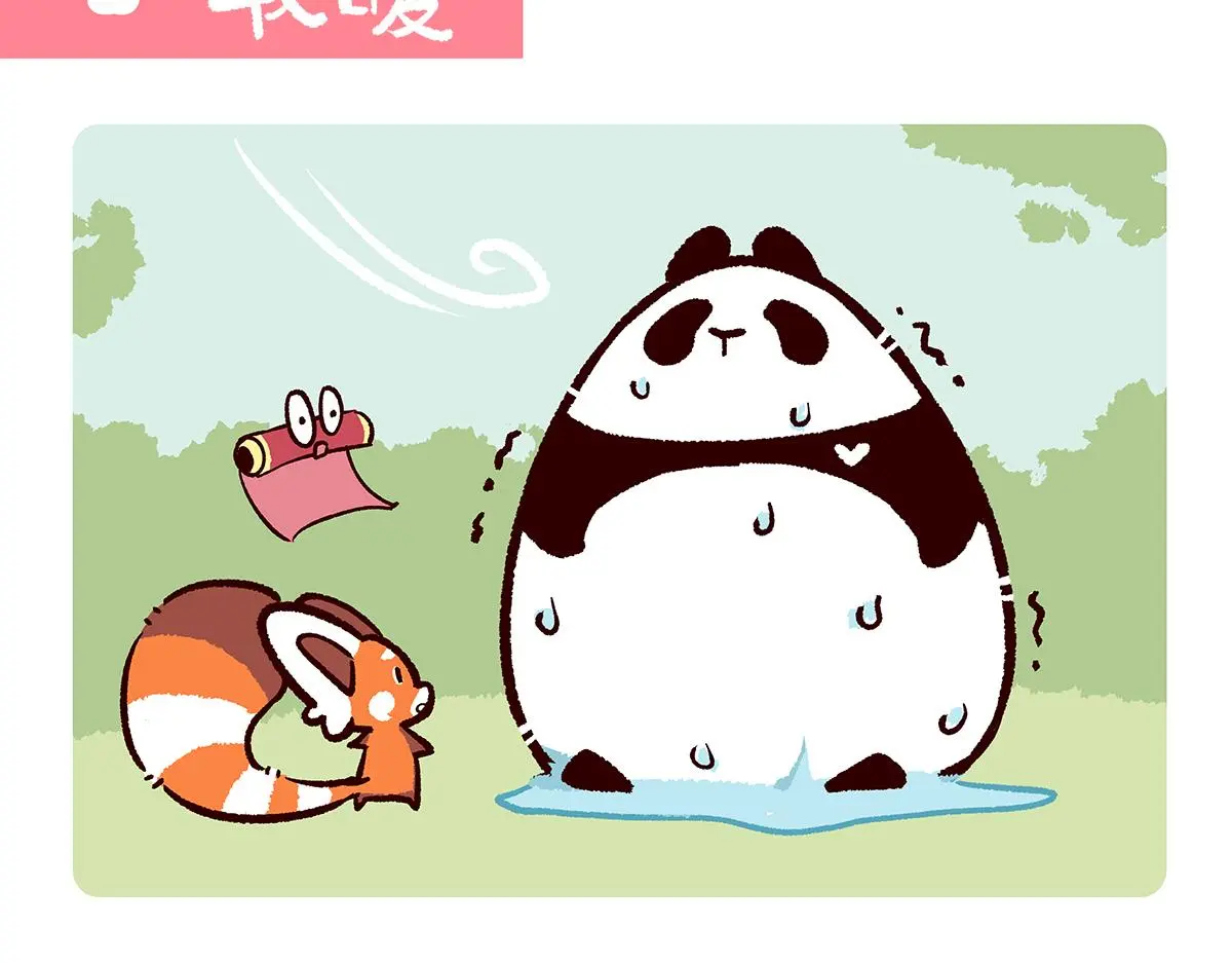 第166话 第8页