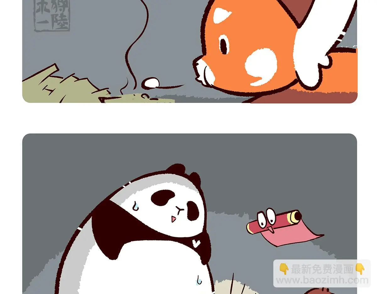 第166话 第11页