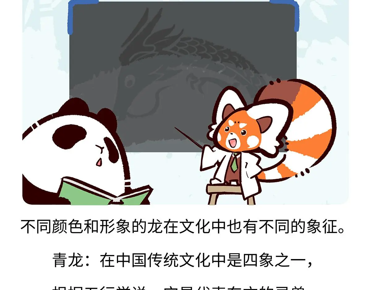 第166话 第20页