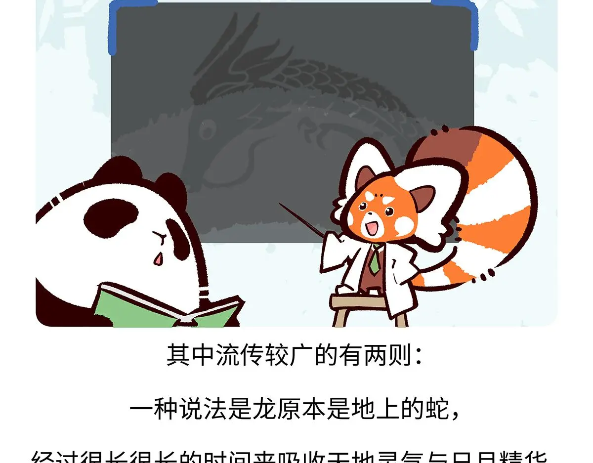 第166话 第27页