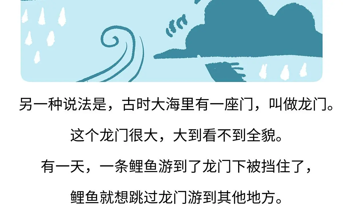 第166话 第29页