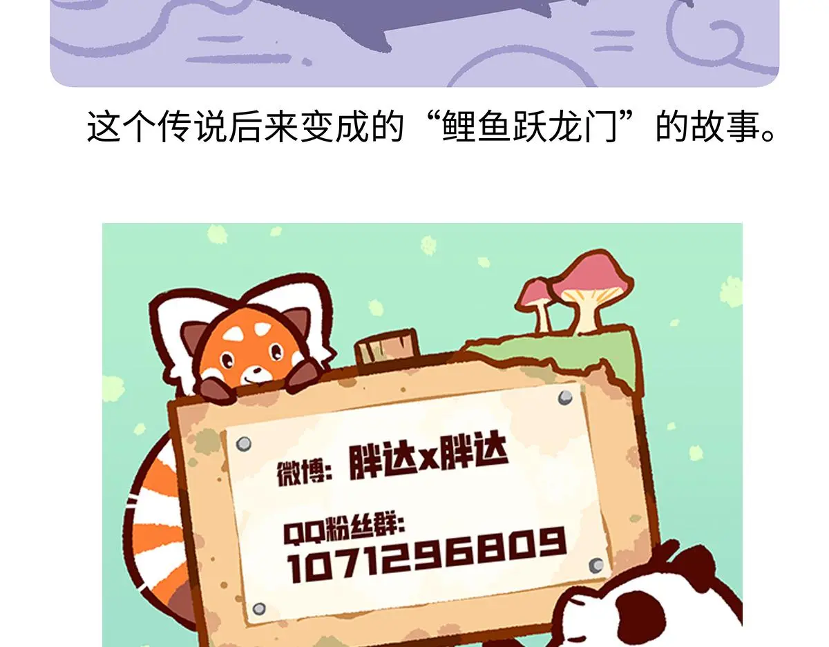 第166话 第32页