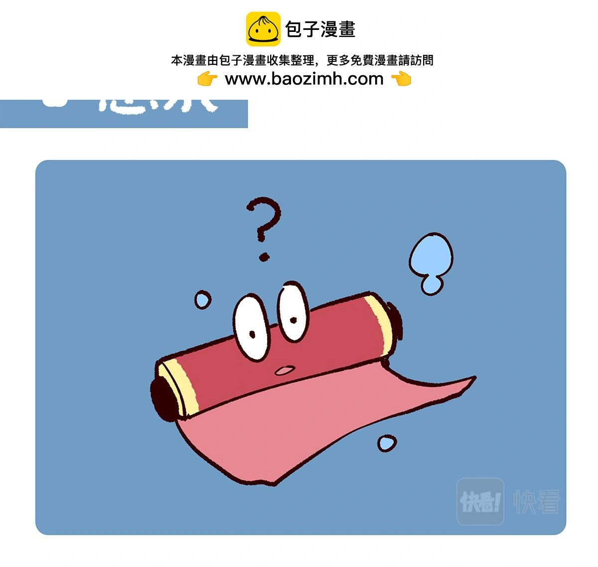 第165话 第7页