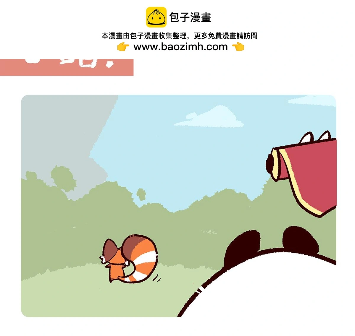 第164话 第2页