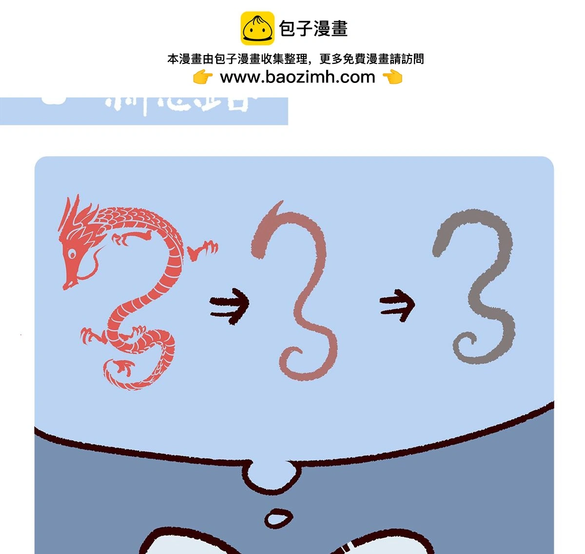第163话 第2页