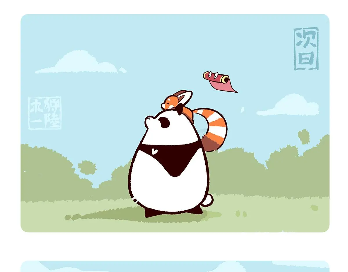 第163话 第5页