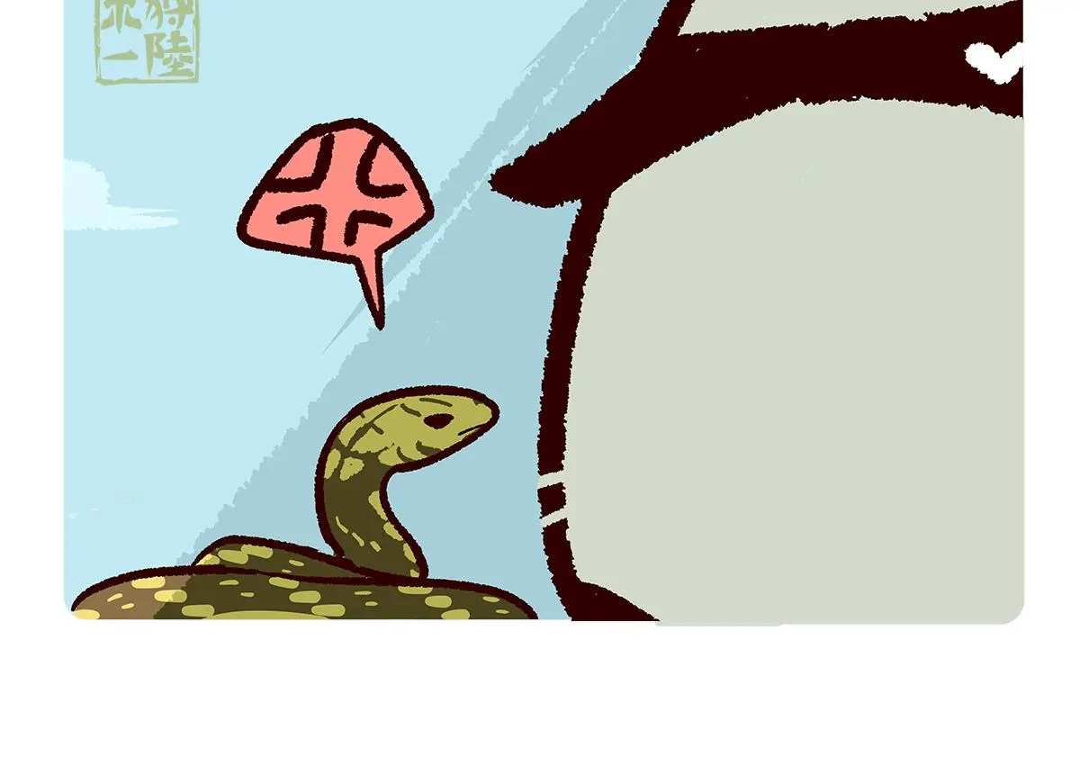 第163话 第11页