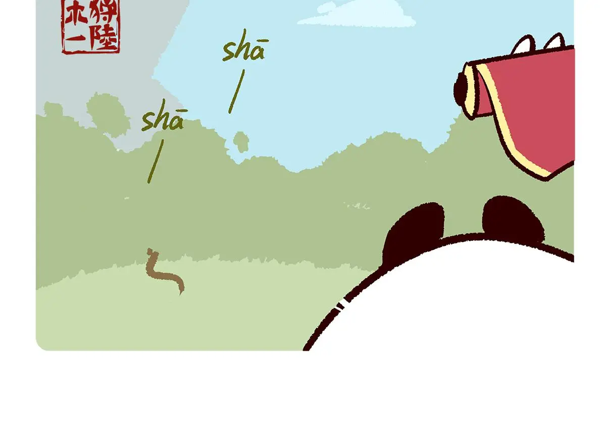 第163话 第16页