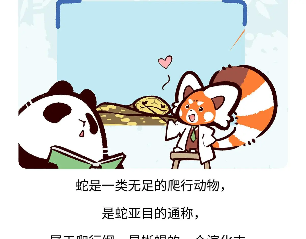 第163话 第18页