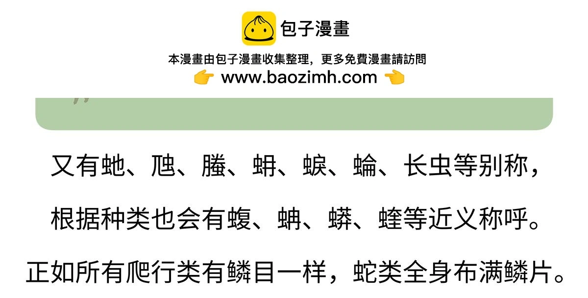 第163话 第20页