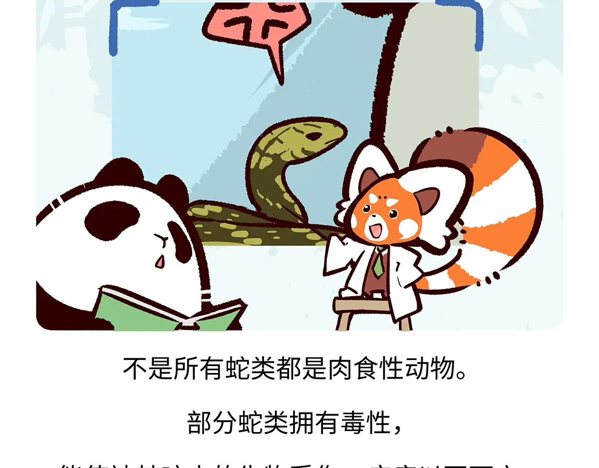 第163话 第24页