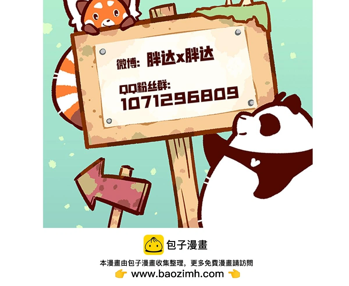 第163话 第30页