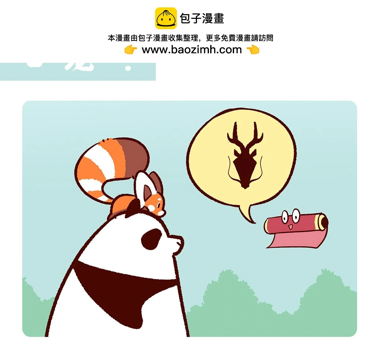 第162话 第2页
