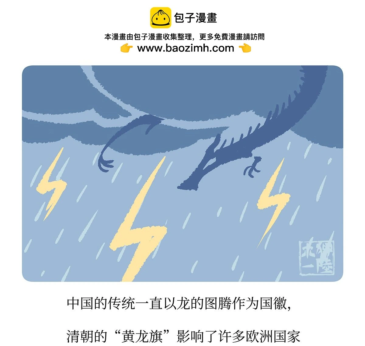 第162话 第21页