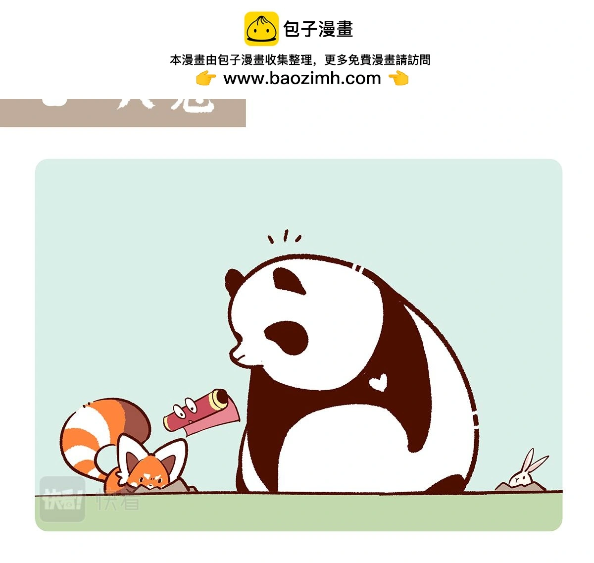 第161话 第2页
