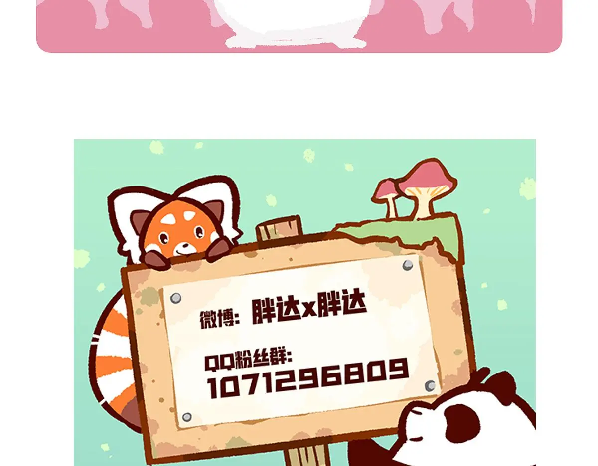 第161话 第30页