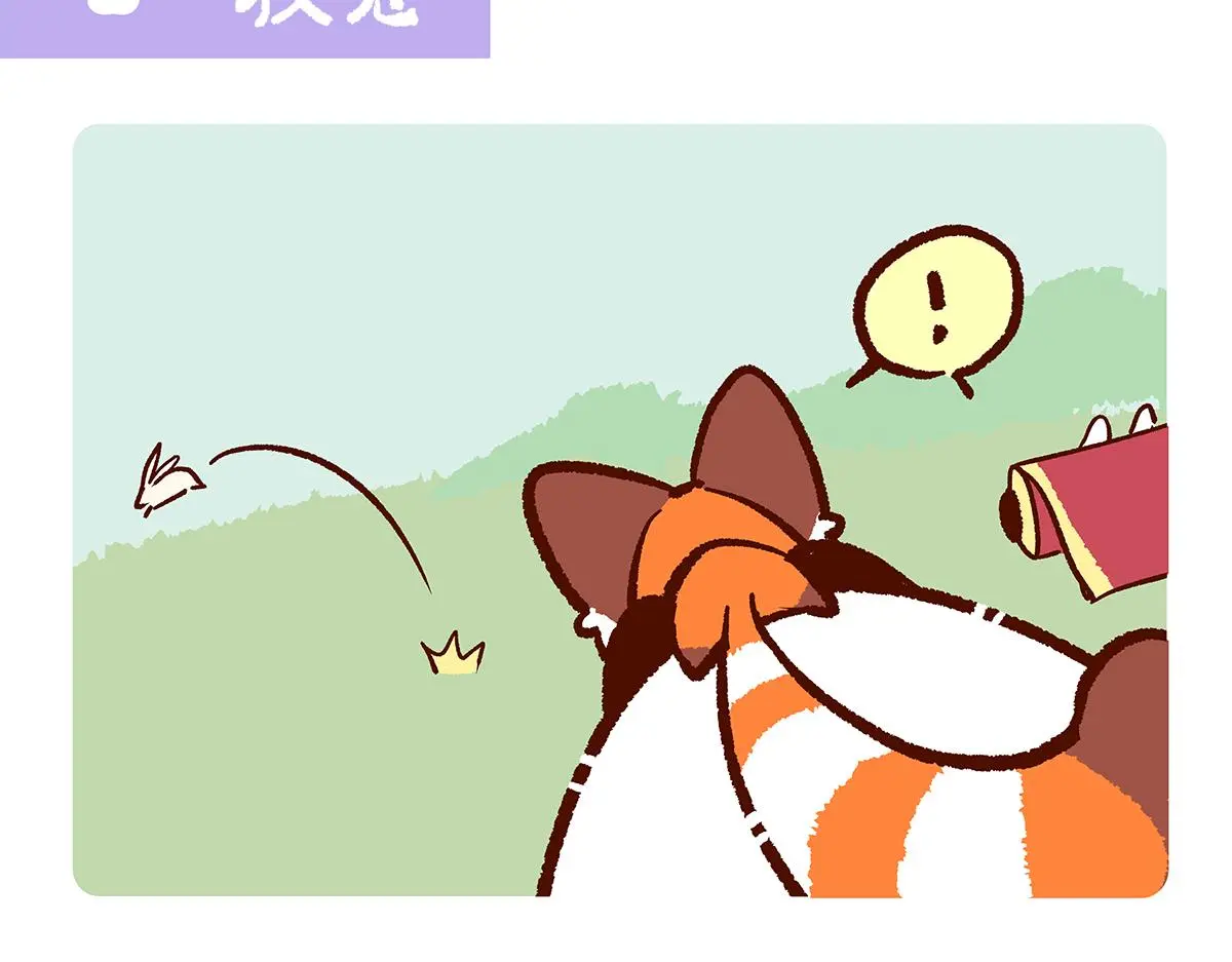 第160话 第8页