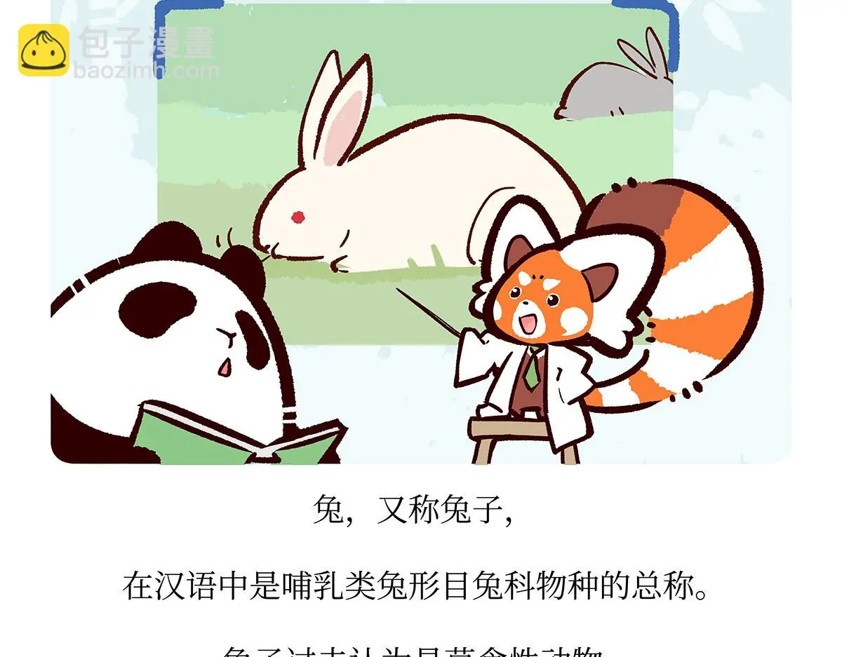 第160话 第20页