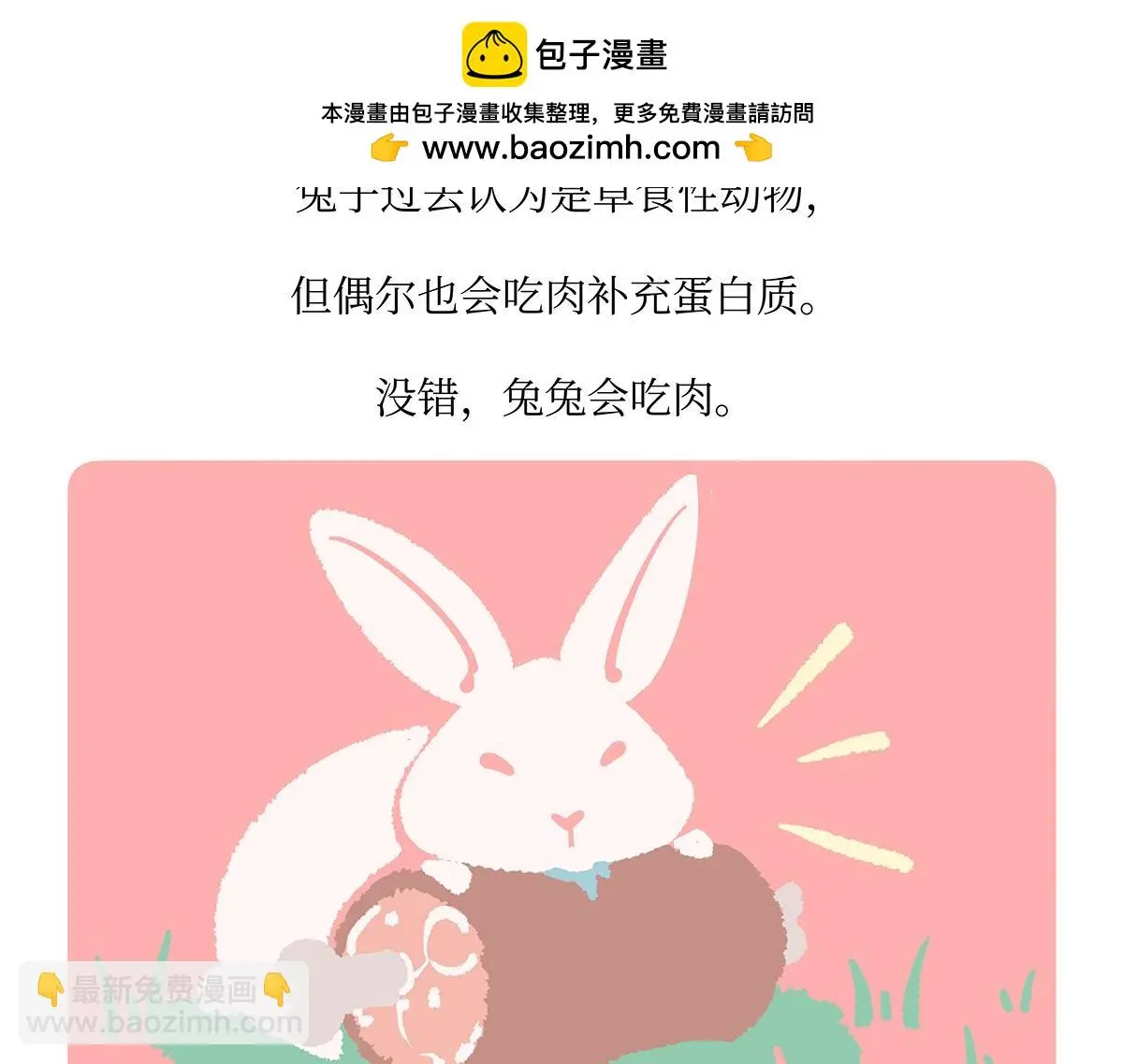 第160话 第21页