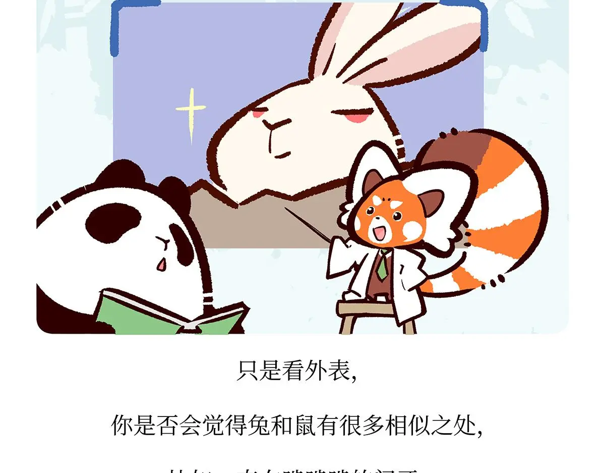 第160话 第27页