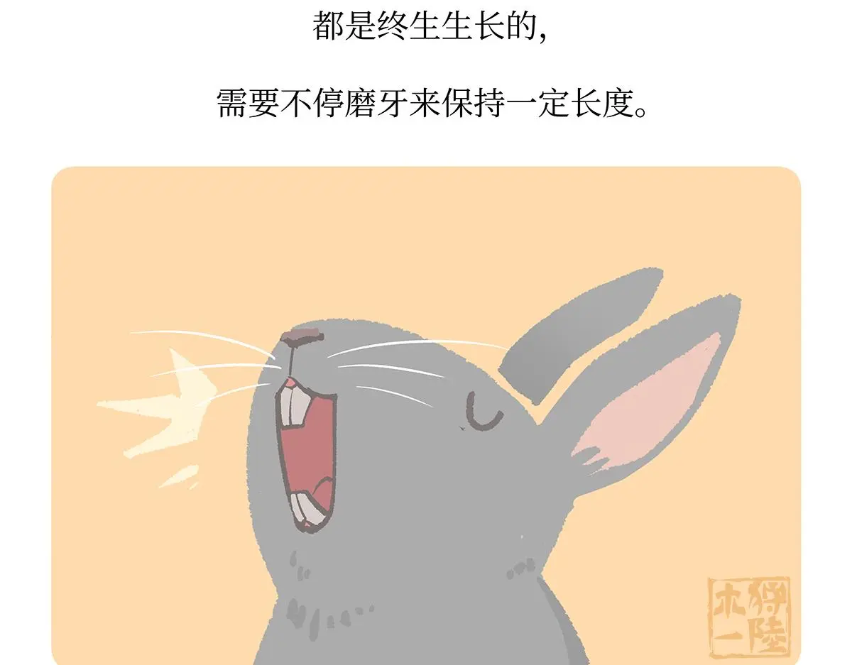 第160话 第29页