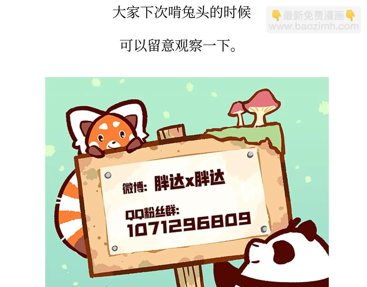 第160话 第32页