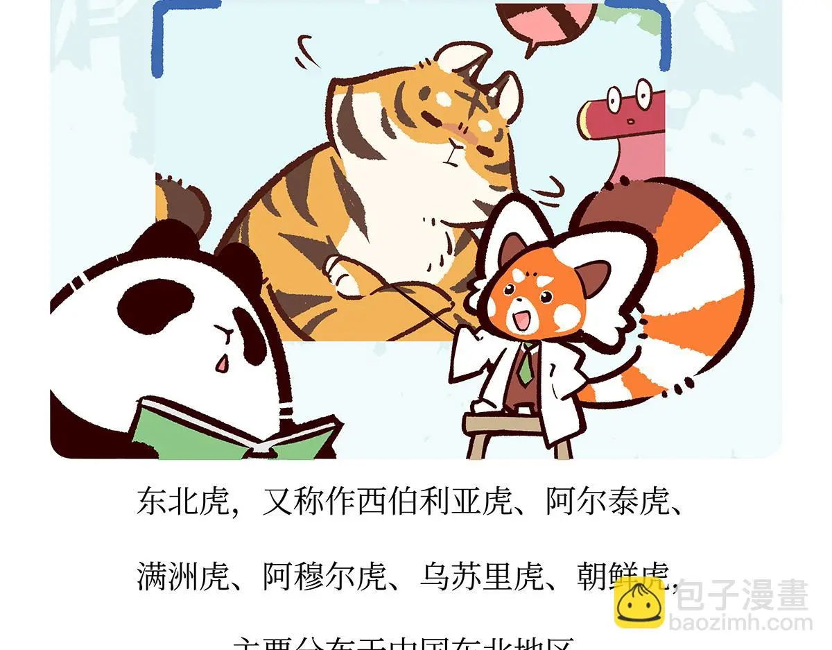 第159话 第19页