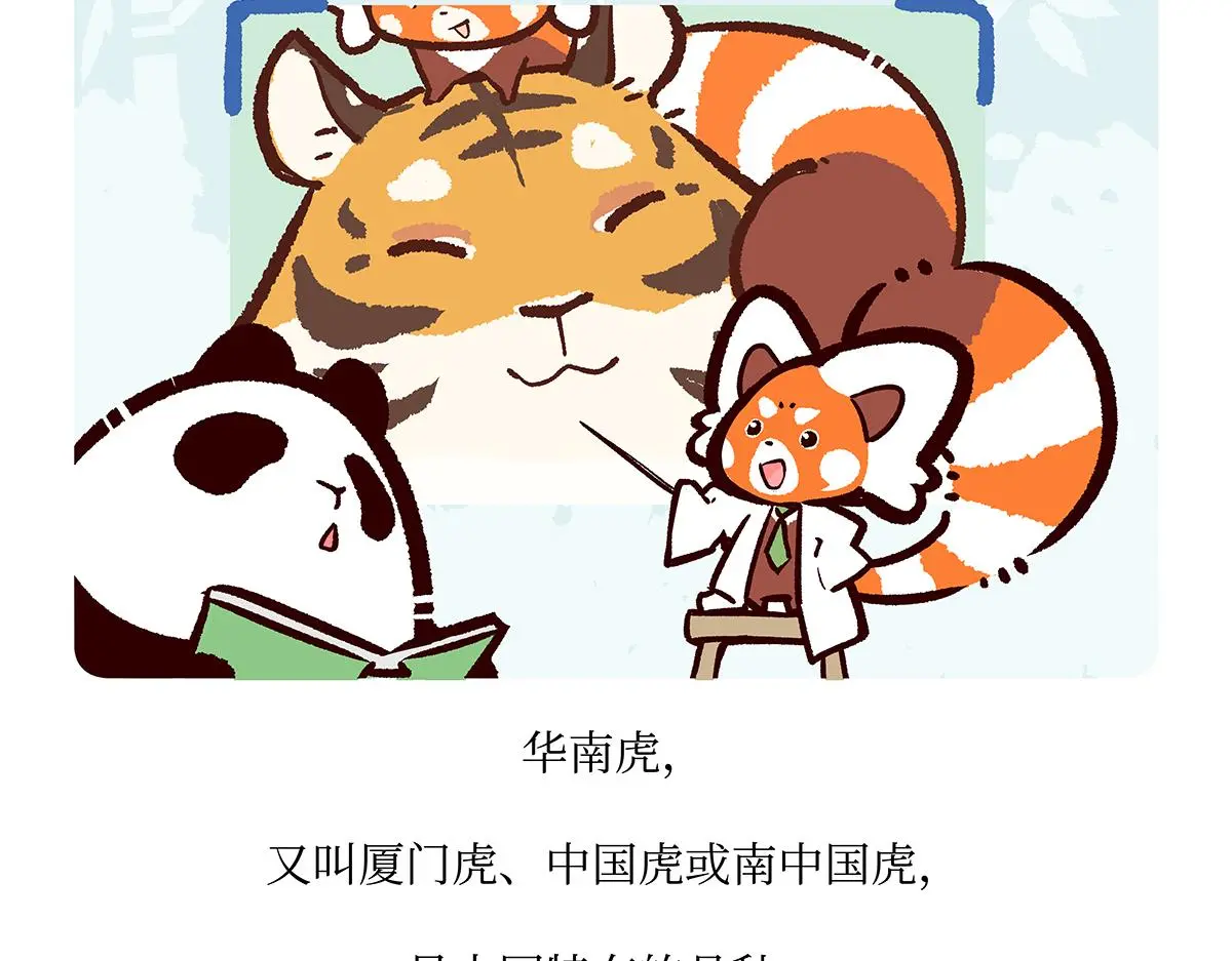 第159话 第26页