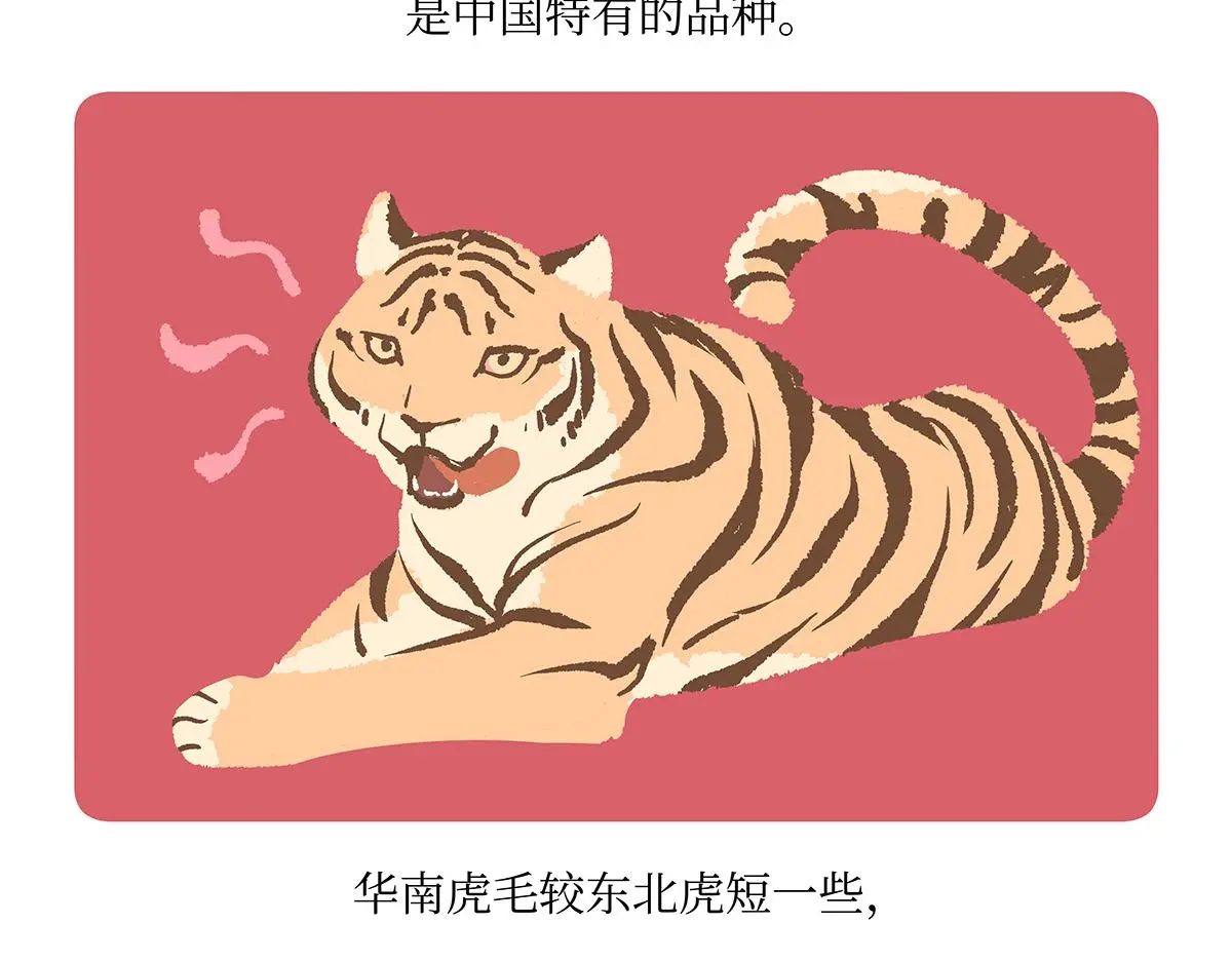 第159话 第27页