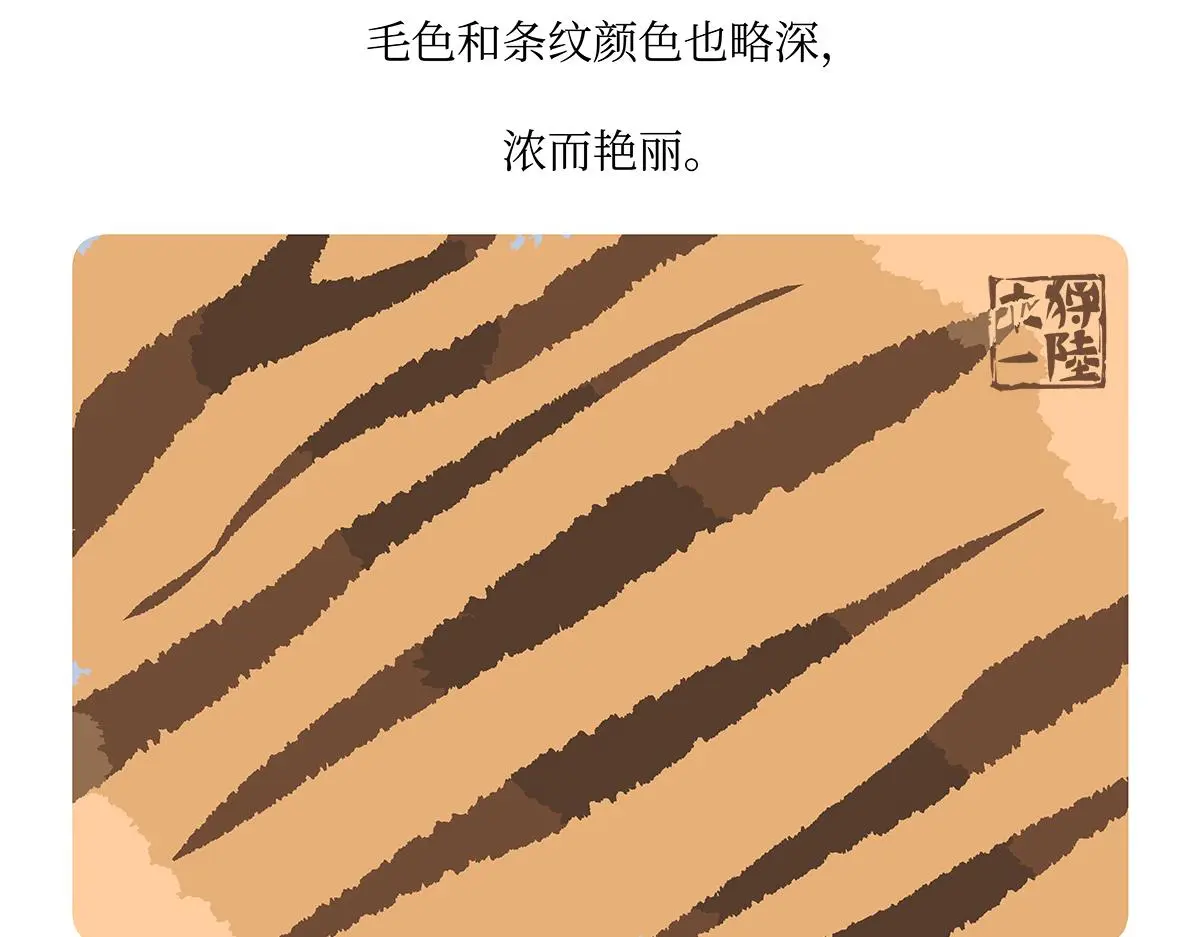 第159话 第28页