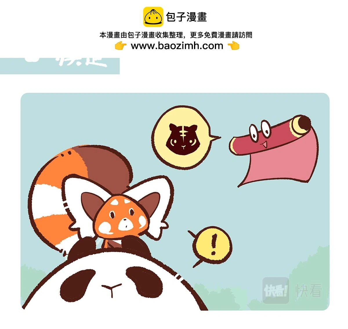 第158话 第2页