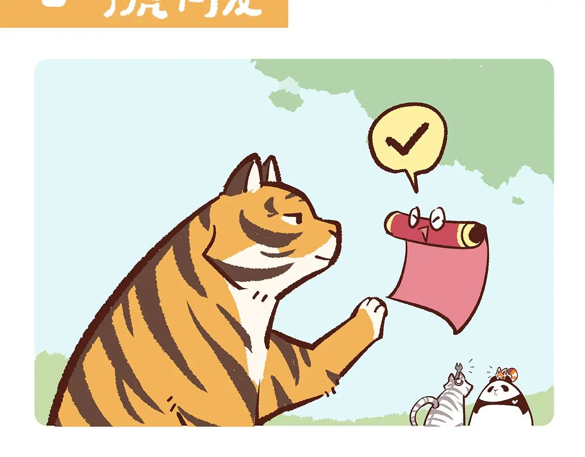 第158话 第14页
