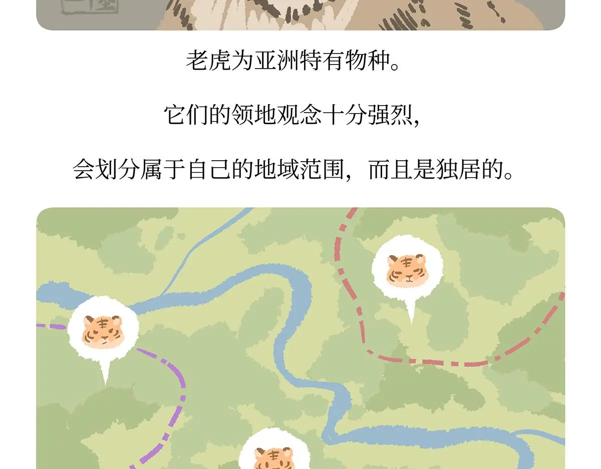 第158话 第21页