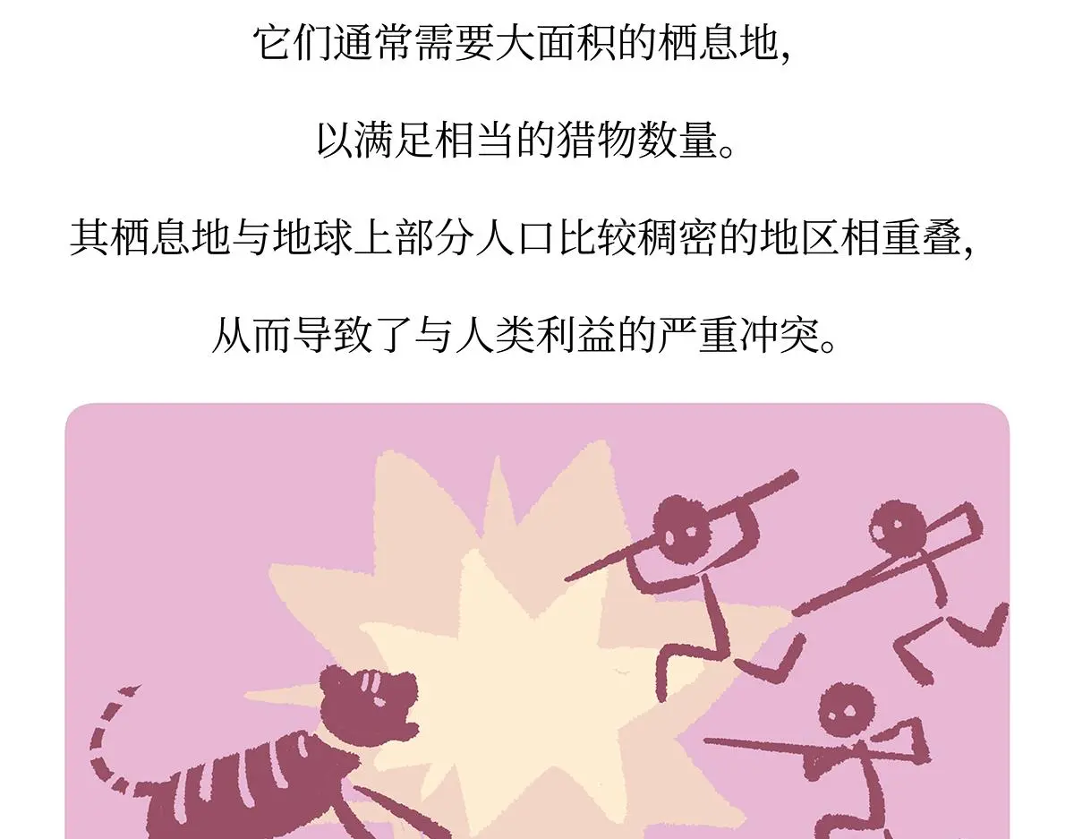 第158话 第23页