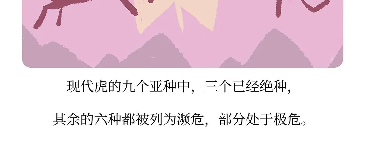 第158话 第24页