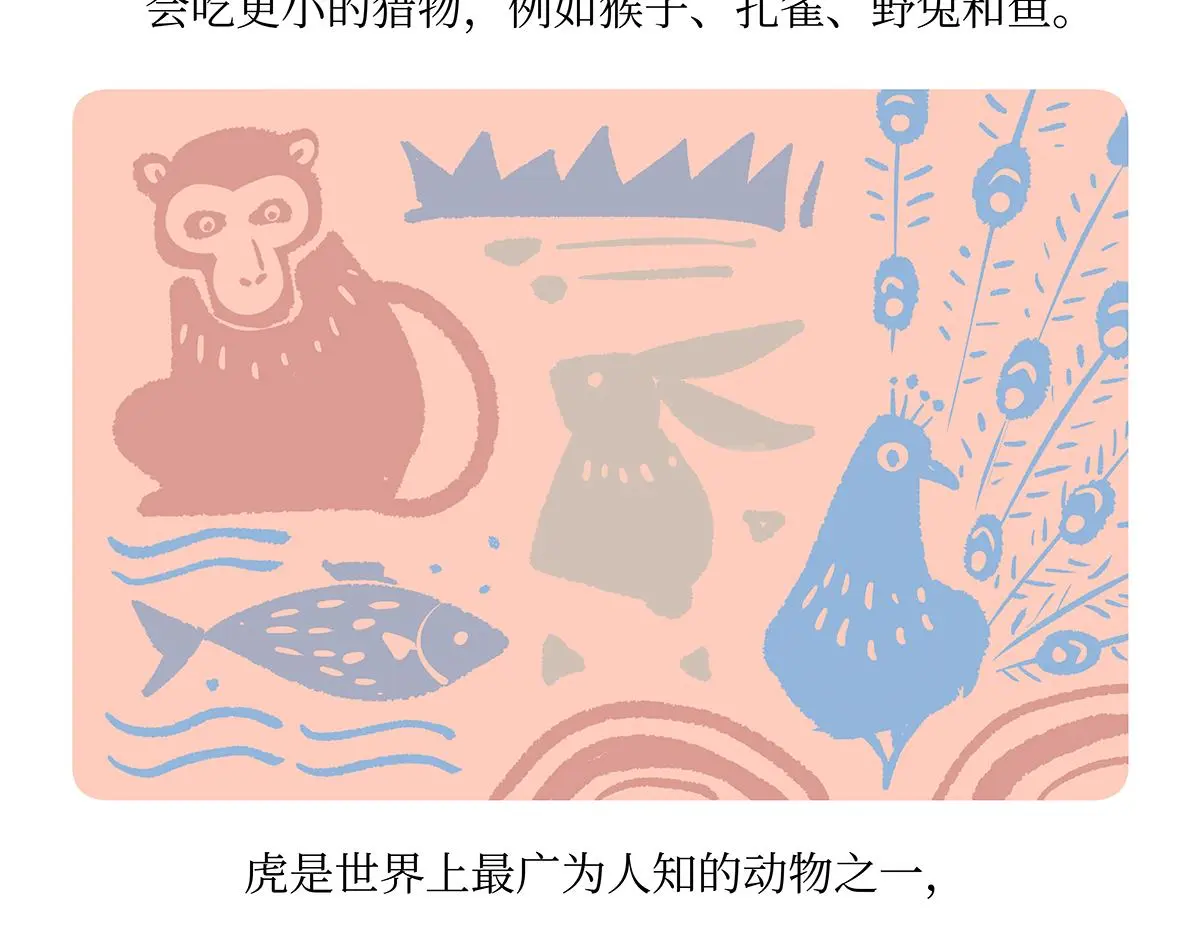 第158话 第27页