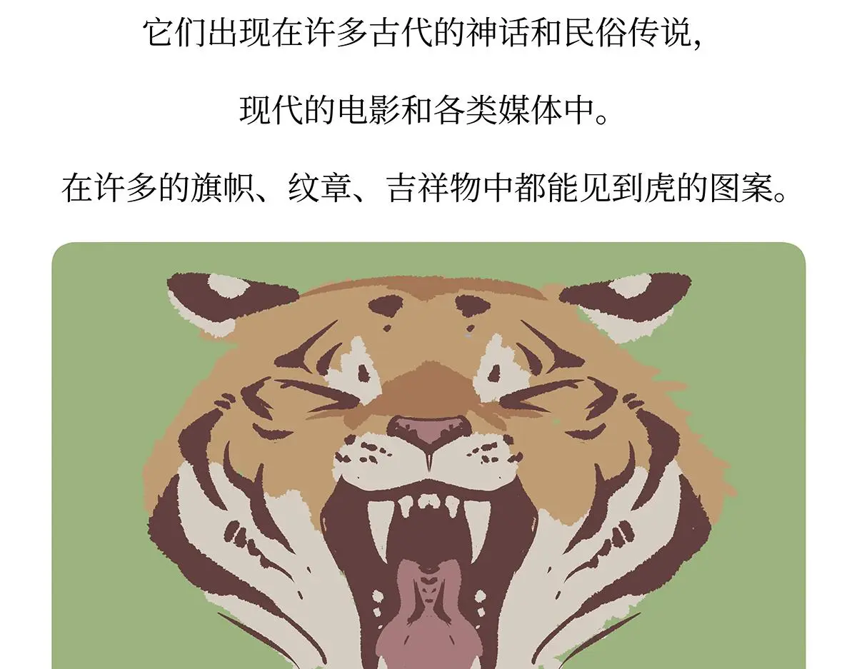 第158话 第28页