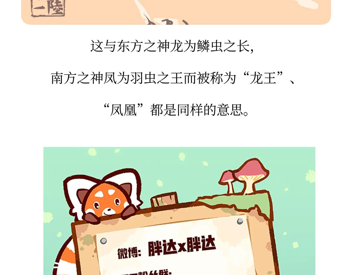 第158话 第31页