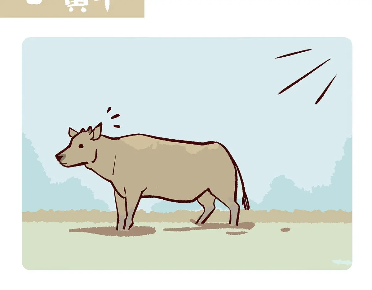 第157话 第8页