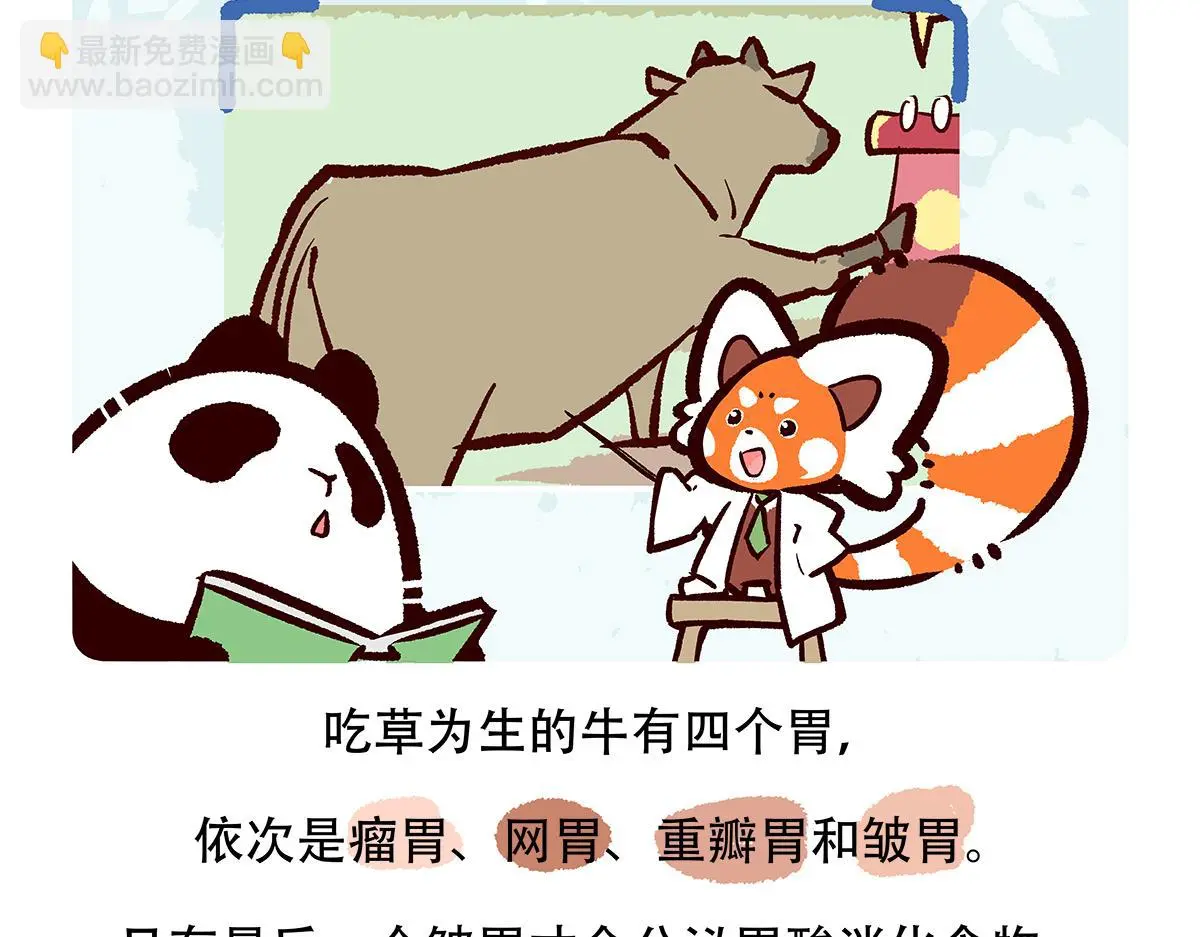 第157话 第25页